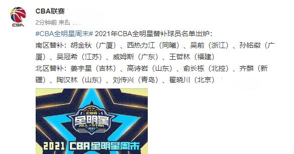 九游娱乐-2021年CBA全明星赛时间表公布，明星球员齐聚盛宴