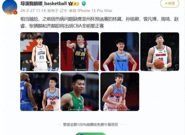 九游娱乐-全明星阵容齐聚，比赛激烈异常