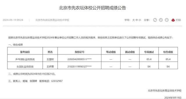 九游娱乐-球队成绩下滑，教练团队大幅调整战术殷实