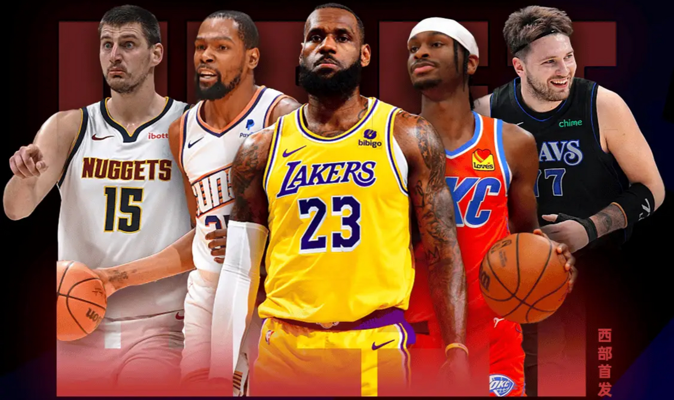 九游娱乐-NBA球员纷纷加入全明星赛阵容