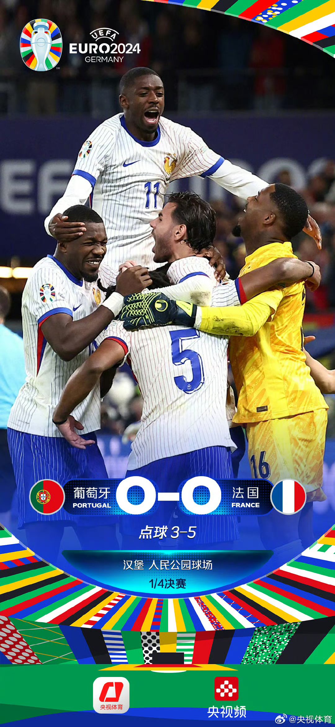 九游娱乐-法国2-0战胜葡萄牙，成功晋级欧洲杯半决赛，实力毋容置疑